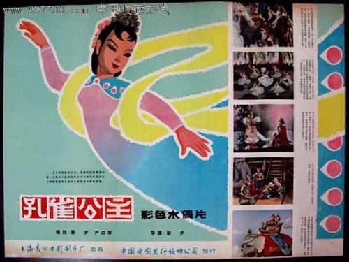 t-制作仿真发展银行余额明细图